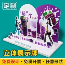 Beverage stores can be customized promotional display board milk tea movable table card PVC display card drainage shop production