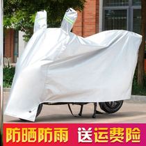 The sun-proof little donkey summer sunscreen cover on the electric car jacket portable rain cover