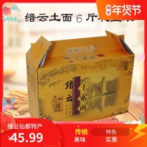 Jinyun specialty soil cable noodles surnamed Wang pure soil noodles hand-made 6kg gift box noodles whole wheat noodles