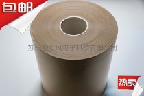 Insulating paper Capacitor paper Optical lens packaging paper 10 micron 280mm full roll price can be cut into single sheets