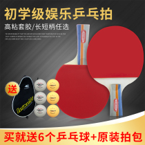 Rex table tennis racket straight shot horizontal shot adult student finished shot beginner one star two star Samsung 1 set