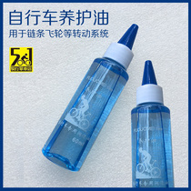 Bicycle chain oil mountain bike chain oil lubricating oil Road car wet maintenance oil dust