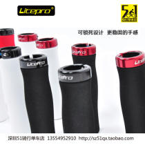 litepro new lightweight unilateral lock sponge handle bike mountain bike folding car 74g