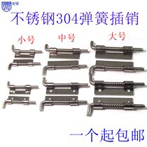W thick 304 stainless steel electrical cabinet equipment hinge latch industrial Cabinet plate latch spring latch hinge