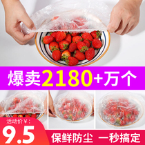 Claw cover disposable cling film cover food grade special fresh bag household self-sealing refrigerator leftover bowl cover