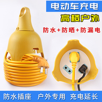  Outdoor rainproof socket Electric car charging cable Battery car extension cable Outdoor plug row waterproof special drag plug board