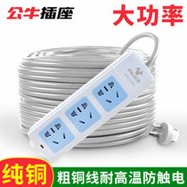  Bull socket long-term wire socket with wire extension household plug-in drag wire board 10 meters 15 meters 20 meters wiring board