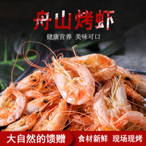 Zhoushan grilled shrimp dried ready-to-eat 500g large extra-large carbon grilled pregnant woman dried shrimp dried shrimp dried shrimp seafood