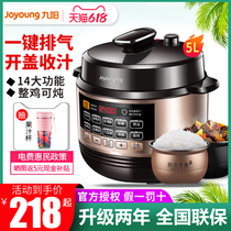 Jiuyang 30C5 electric pressure cooker Intelligent pressure cooker rice cooker household large capacity 2-6 people 3L5L liters 50C81
