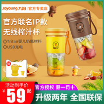 Jiuyang L3-C86XLline Juicer Household Small Juice Cup Electric Portable Wireless Multifunction Charging