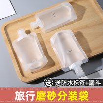 Travel business travel sub-packaging bag Disposable supplies Washing and care set Shower gel shampoo Travel portable sub-packaging bottle