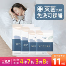 Travel disposable bed sheet quilt cover pillowcase Travel four-piece set Hotel supplies Double dirty sleeping bag quilt cover Bath towel
