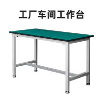 Anti-static workbench console electronic assembly workbench computer maintenance table inspection table test table packing table