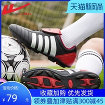 Return football shoes Mens shoes Adult primary school students boys childrens football training shoes artificial grass TF broken nail shoes Women