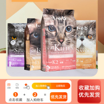 (Big white dog) Tang Enbei cat staple food K-series kittens and pregnant cats high-energy cat amine cat food General female cat 10kg