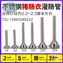 Handmade sausage tools household manual stainless steel sausage machine machine irrigation funnel device canned sausage enema