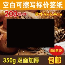 Blank rewritable baking price label paper spot cake bread bakery shop price tag can be customized