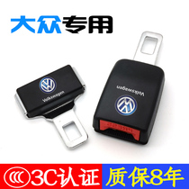 Volkswagen New speed Teng Mai Tengbaolai Santana Tiguan L Langyi seat belt seat belt insert with bayonet connector keychain