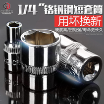 Steel extension sleeve tools 6 3mm series mirror sleeve Small sleeve head Xiaofei sleeve 1 4 sleeve socket wrench