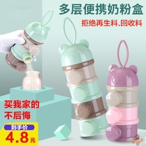 Baby Milk Powder Kit Portable Out Large Capacity Seal Split Milk Powder Grid Mini Trumpet Storage Milk Powder Tank