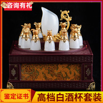 High-grade creative 12 Hetian Jade zodiac white wine cup set Household Chinese retro personality wine gift box