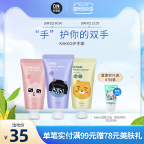 South Korea LG ONTHEBODY Anbao flute KAKAO sweet milkshake fragrance hand cream women moisturizing moisturizing