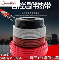 Solar tap water pipe with tropical pipe antifreeze artifact electric heating belt 220V automatic temperature control heating line industry