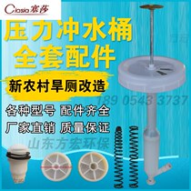 Special Flushing Savings Bucket Accessories for Rural Dry Toilets Fittings Pressure Barrel Tank Pressure Lever Water Pump Stand-out Core Water Pumping