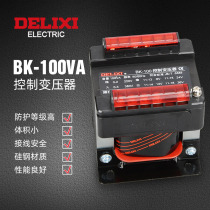 Delixi full copper coil control transformer BK100 machine tool 500 isolation 25 single-phase 380 variable 220 to 12 volts