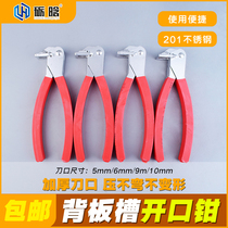 Woodworking opening pliers Two-in-one pliers Custom furniture wine grid opening calipers Woodworking backplane groove opening pliers