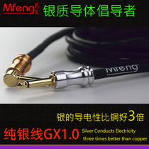 Pure silver conductor electric guitar cable line noise reduction performance electric box piano set drum effect bass shielded chain line