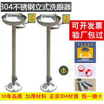 304 stainless steel composite emergency shower Industrial factory inspection wall-mounted vertical double-mouth spray eye washer