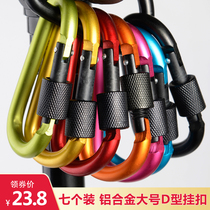 7 carabinetop multifunctional water bottle adhesive hook with lock D-type quick hook telescopic key chain backpack accessories