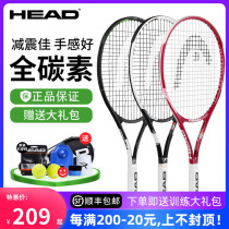 HEAD Hyde tennis racket full carbon carbon fiber men and women adult college students ultra-light single beginner professional racket
