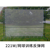 Wilso Willshimai tennis training net rebound net Single practice Mobile rebound wall Sparring artifact