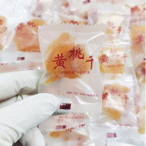 Yellow peach dried 100g * 5 bags of office snack snacks peach dried peach flesh preserved fruit preserved fruit fresh bulk