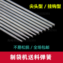 Bag Machine Spring Bag Machine Leather Spring Galvanized Tip Spring Handle Spring Handle Cutting Machine