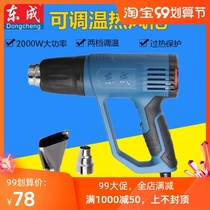 Dongcheng hot air gun high power 2000W industrial digital display adjustable temperature electric baking gun car film Dongcheng hot fan