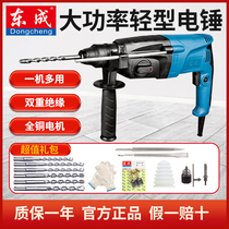 Dongcheng light electric hammer with clutch FF02-20 05-26 multi-function dual-use three-use impact drill Dongcheng Tools