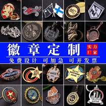 Badge custom metal custom-made gold and silver badge LOGO special-shaped enterprise badge customized class emblem school badge emblem work card