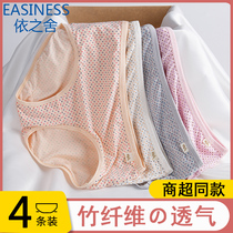 Esoenary panties Female Bamboo Fiber Ice Silk Comfort Round Point Lady Triangle Summer Breathable Thin mid-waist shorts head