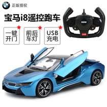 RASTAR Xinghui BMW i8 remote control car can open the door remote control car Children charge electric racing sports car toy