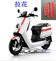 Mavericks N1N1S electric car stickers decorative stripes body stickers modified accessories pull decals