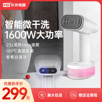 Huaguang Electric high-power hanging ironing machine handheld steam iron household small ironing machine business hot clothing artifact