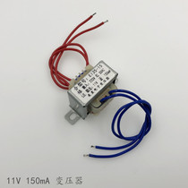 Power transformer EI-35 220V to 11V 150mA Shredder Hood water heater transformer