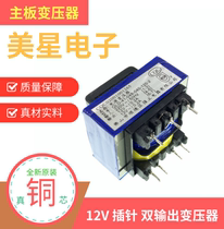 Suction fume press power pin transformer EI41-24004002X double 12V200mA220V double 12V