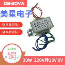 Power transformer EI57 type DB-20VA 220V to 9V 18V dual voltage 0 5A 0 8A Universal