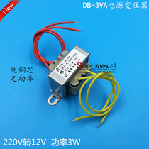 EI41 3W DB-3VA 220V go 12V 0 25A AC12V 250mA power supply transformer AC