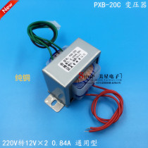 Rambler Active audio transformer 20W Dual 12V 1A 220V to 12V*2 0 84A PXB-20C
