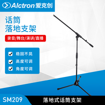 Alctron Aike Geng SM209 live floor microphone stand recording microphone stand adjustable wheat